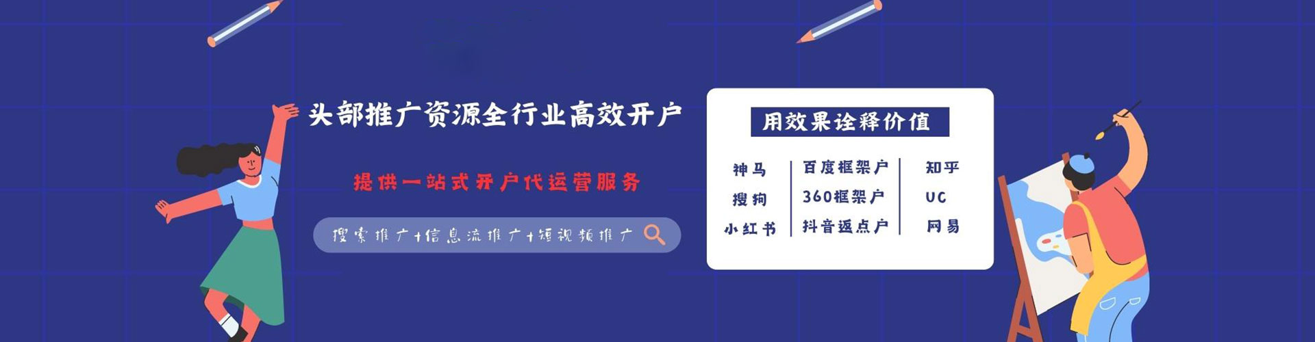 梁子湖信息流开户