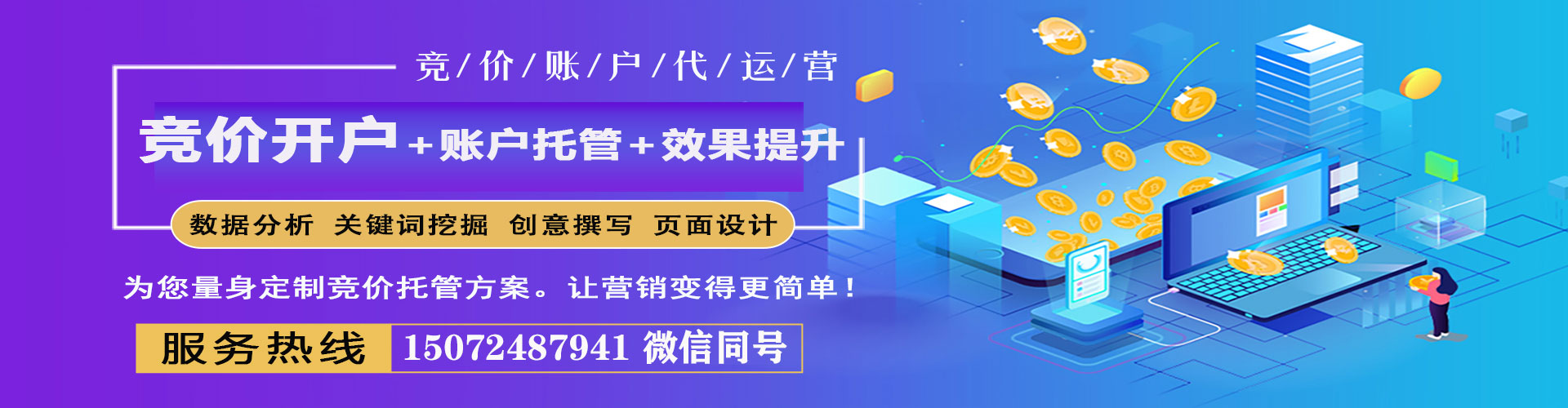 梁子湖百度广告推广